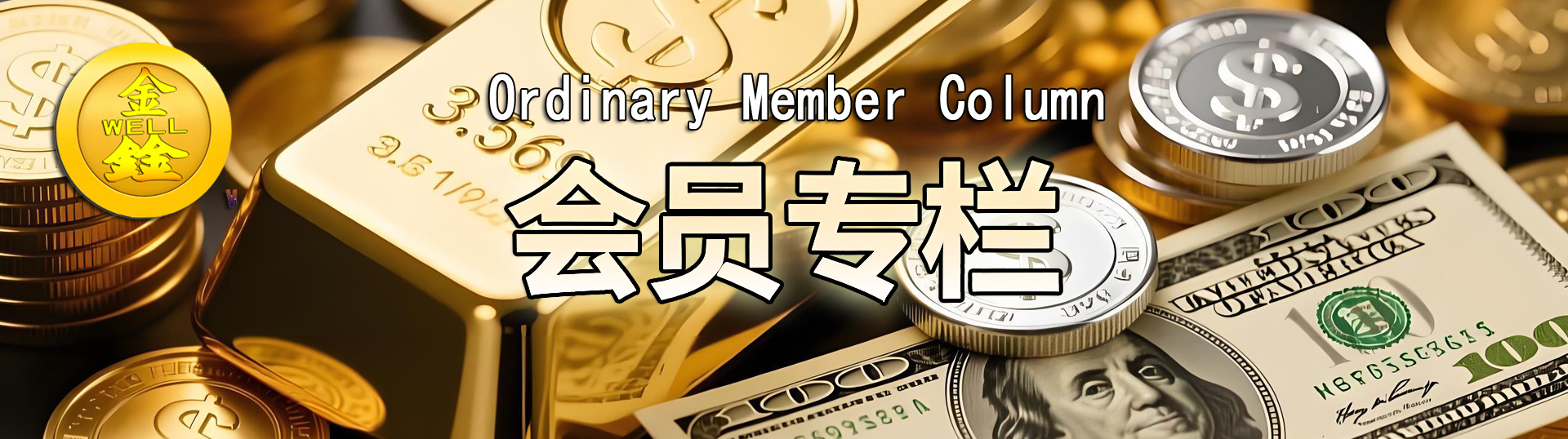 威尔鑫:六月金价运行很特别 七月方向大概率是什么